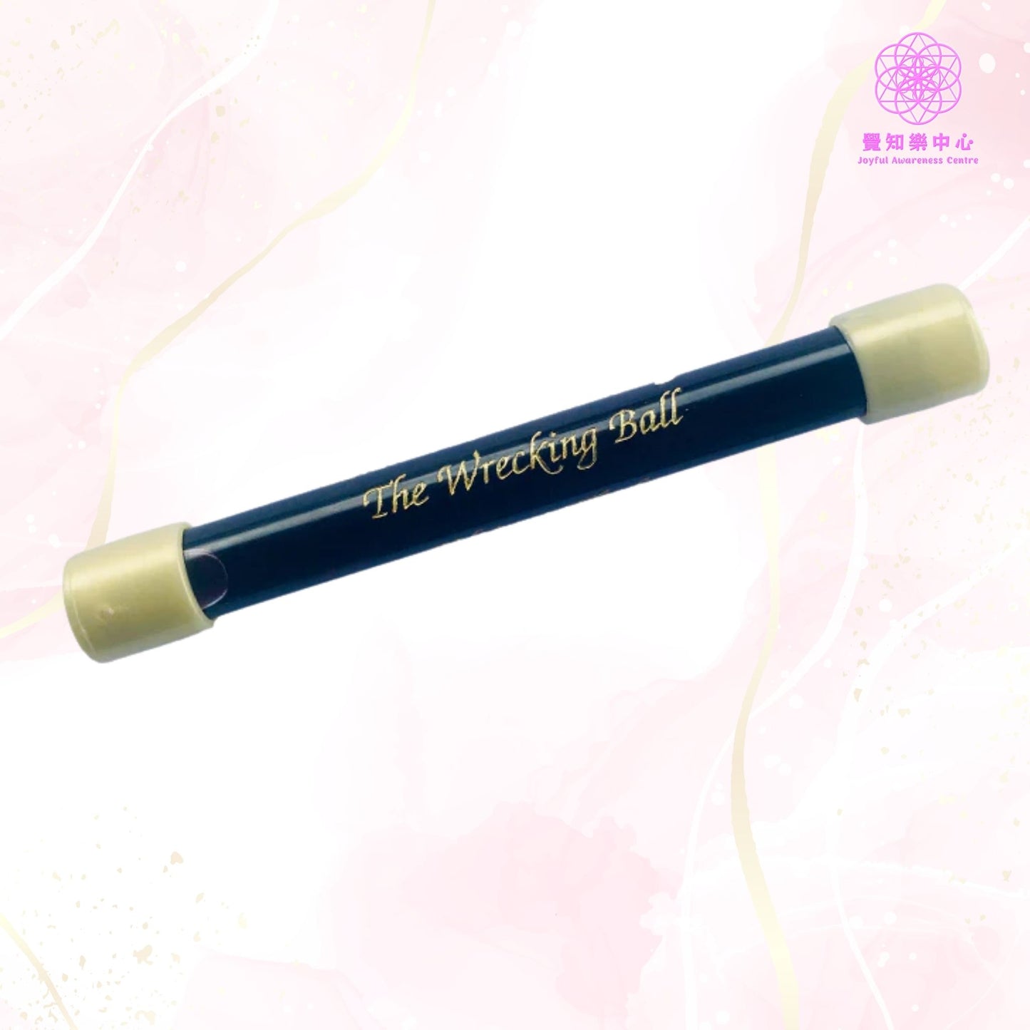 D56 - The Wrecking Ball Wand 破壞之球