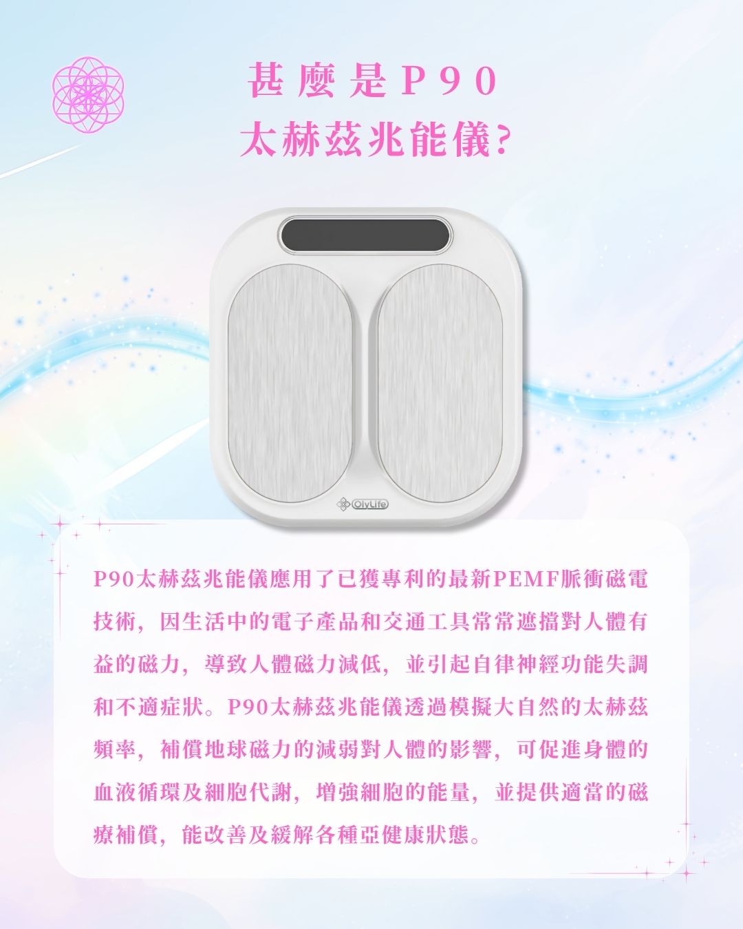 P90太赫茲兆能儀