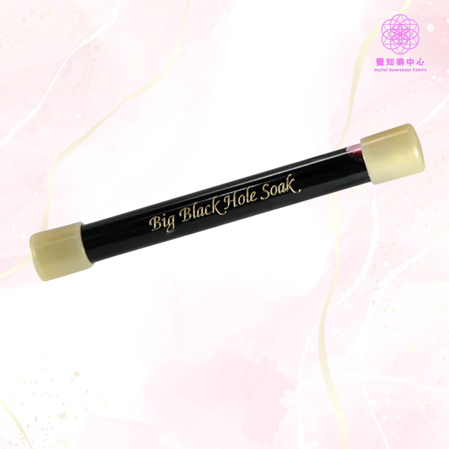 D9 - Big Black Hole Soak Wand 大黑洞吸入